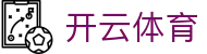 开云APP下载-开云集团（官方）网站-KAIYUNSPORTS